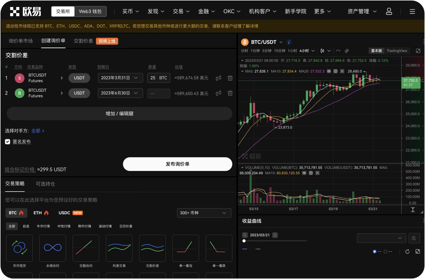 官网公告在哪里看